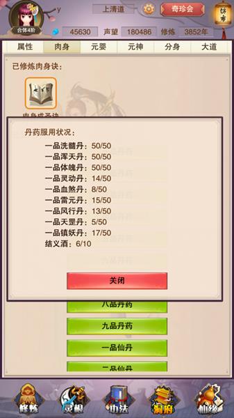 《想不想修真》结义酒去哪里获得