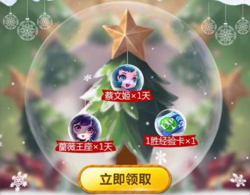 《王者荣耀》奇迹圣诞皮肤登录礼包