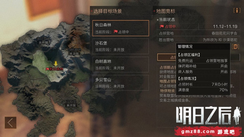 ������֮�󡷵�ͼռ����ô��