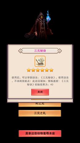 《想不想修真》三元节活动