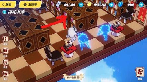 《崩坏3》黑爱工作室编号道具在哪