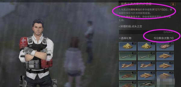 ������֮����ô��Ұ��ҽ��NPC�ؼ�