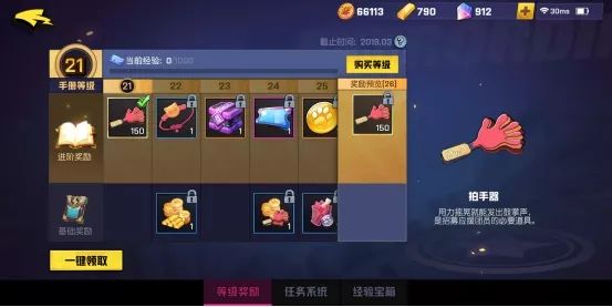 《非人学园》新功能天选手册介绍