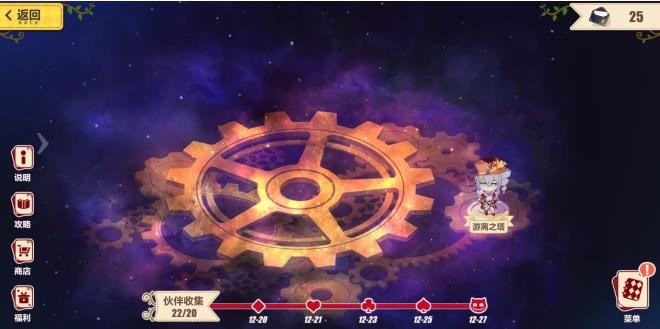 《崩坏3》圣诞狂想曲时之领域通关攻略