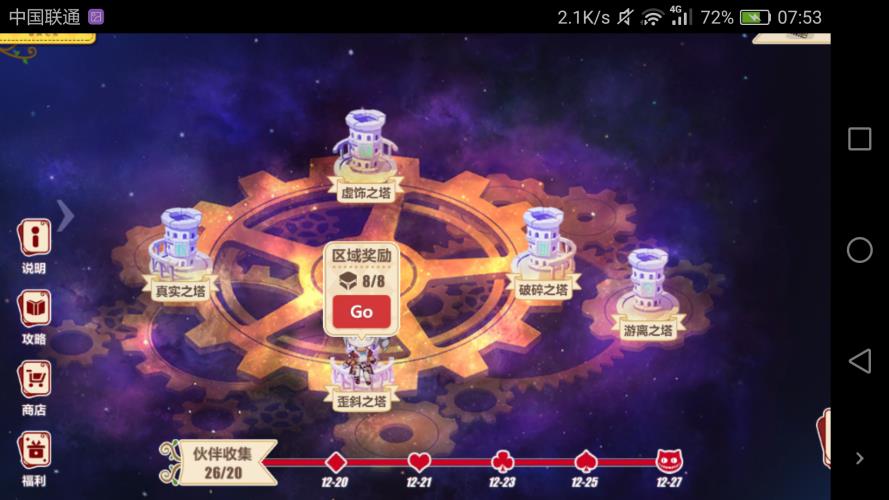 ������3��ʥ����������б֮������