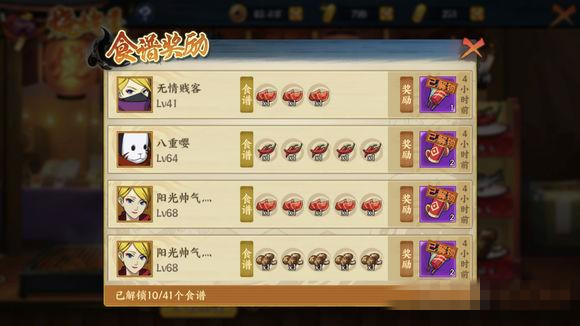 ����Ӱ����OL�������տ���ʳ�׻���