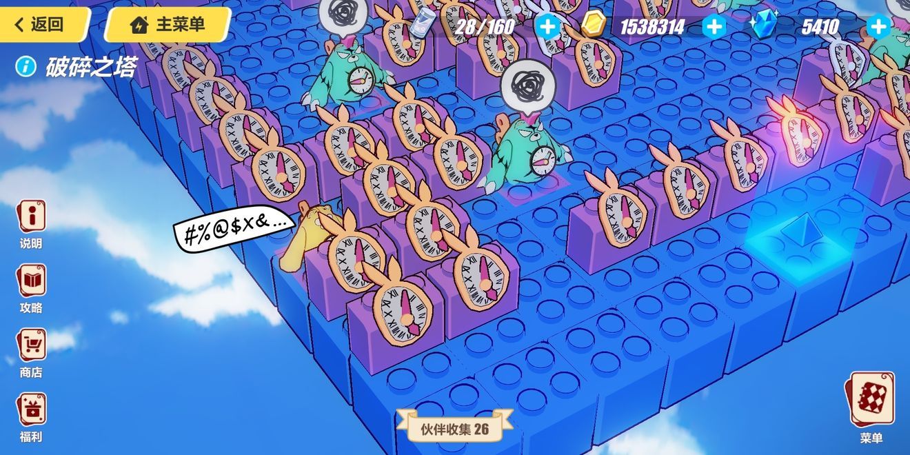 《崩坏3》圣诞狂想曲破碎之塔图文攻略