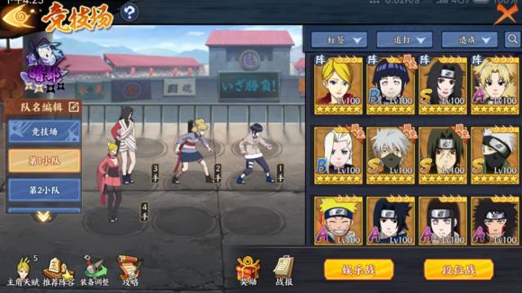 《火影忍者OL》手游困难副本8-9三星平民攻略