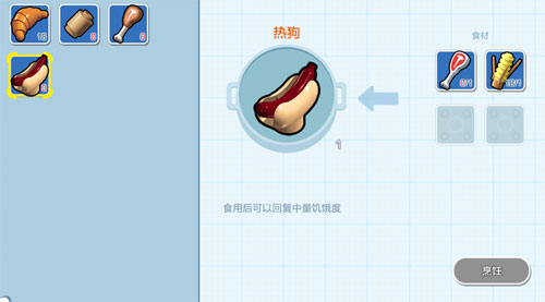 《乐高无限》食物怎么烹饪