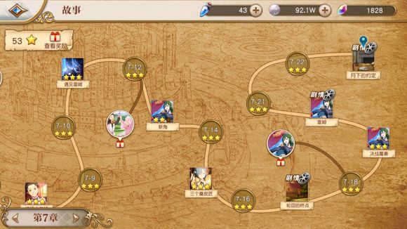 《从零开始的异世界生活》手游新手推图建议