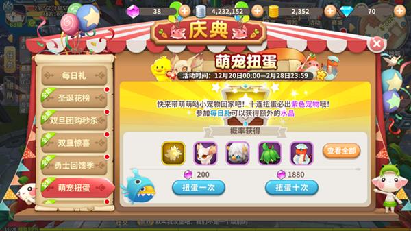 《光明勇士》宠物怎么获得