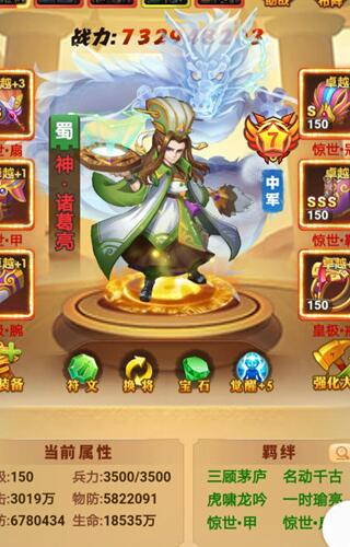 《我的帝国》红色武将选择