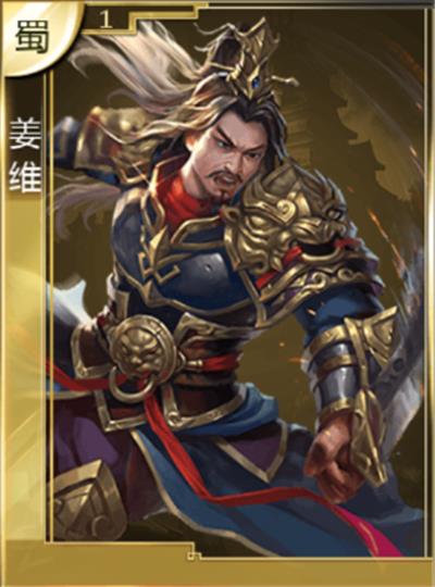 《热血群英传》姜维是战士还是法师