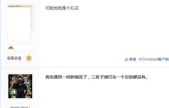 �����������̼�ս����������ǹΪʲôû��Ͷ