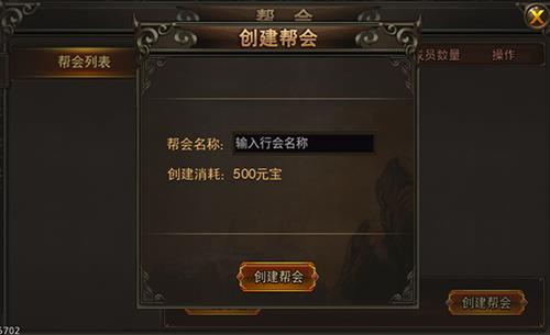 《龙城之路》帮会怎么玩