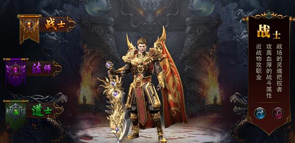 《龙城之路》战士职业怎么样