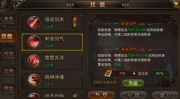 《龙城之路》战士职业怎么样