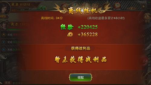 《龙城之路》快速升级攻略方式一览