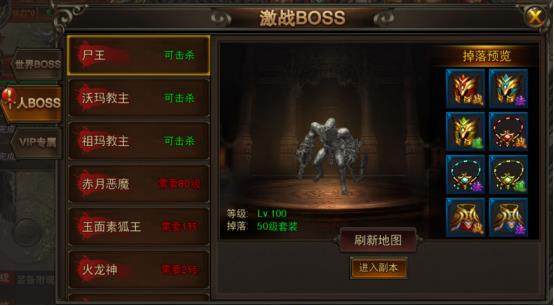 《龙城之路》装备怎么获得