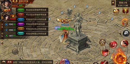 ������֮·��PK״̬�������