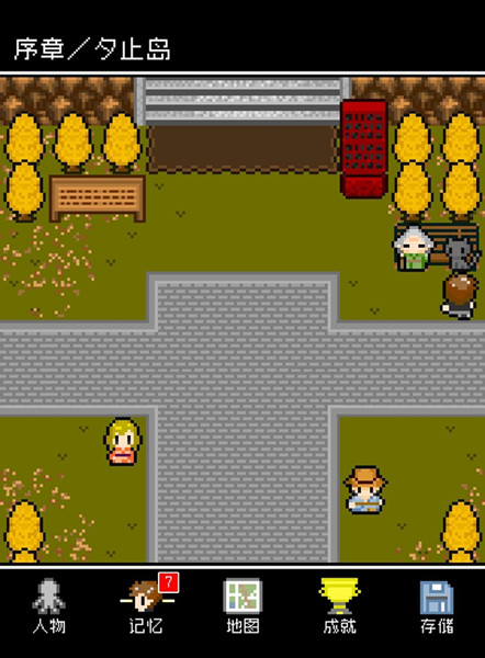 《无尽晚霞不见君》成就解锁攻略