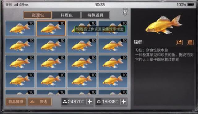 《明日之后》锦鲤挂机能钓到吗