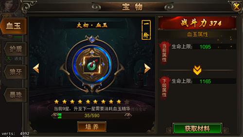 《龙城之路》宝物怎么样