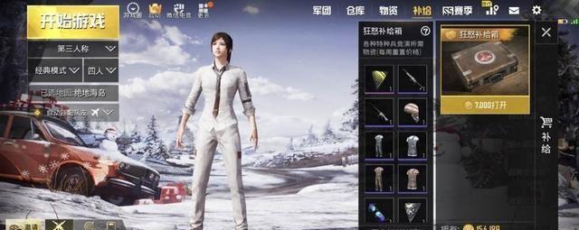 《绝地求生刺激战场》狂怒补给箱抽枪械皮肤技巧