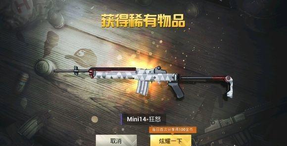 《绝地求生刺激战场》狂怒补给箱抽枪械皮肤技巧