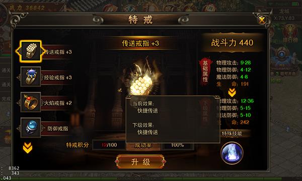 《龙城之路》特戒有什么作用