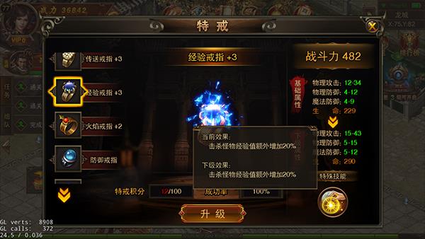 《龙城之路》特戒有什么作用