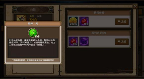 《梦境迷失之地》沉睡的龙救赎怎么样