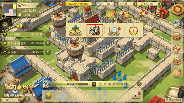 《权力与纷争》城防布置攻略