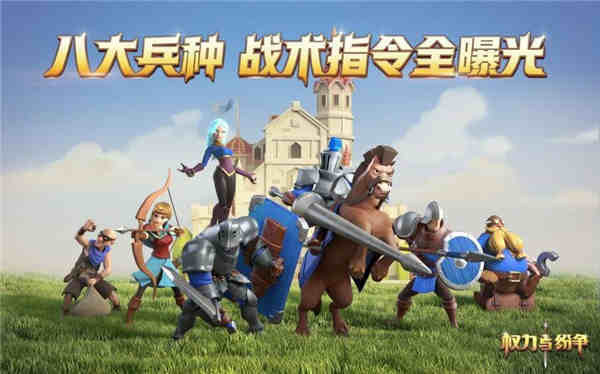 《权力与纷争》世界NPC城市资源盘点