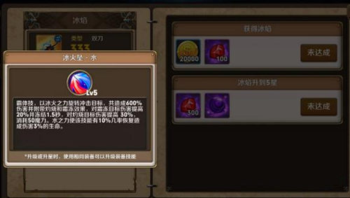 《梦境迷失之地》沉睡的龙冰焰怎么样