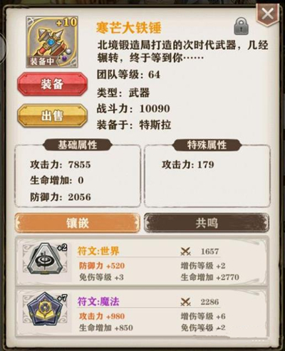 《苍之纪元》武器选择推荐详解