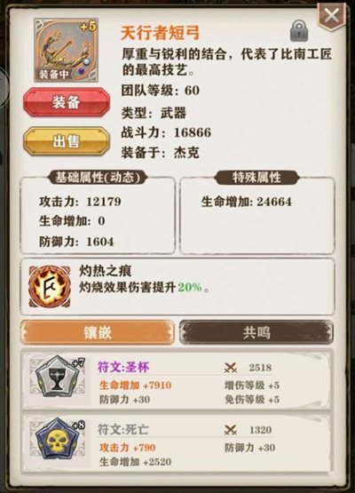 《苍之纪元》武器选择推荐详解