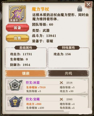 《苍之纪元》武器选择推荐详解