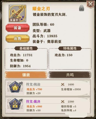 《苍之纪元》武器选择推荐详解