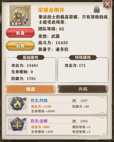 《苍之纪元》武器选择推荐详解