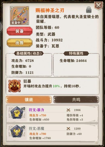 《苍之纪元》武器选择推荐详解