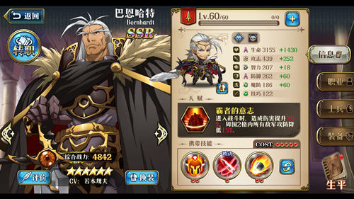 《梦幻模拟战》超时空S低练度帝国通关攻略