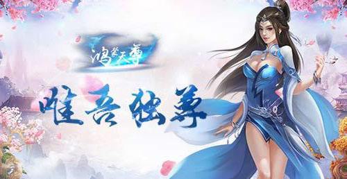 《永恒仙途》金丹期发展攻略