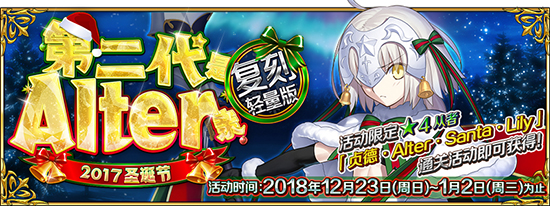 FGO12月24日周常任务完成攻略_FGO本周御主任务攻略