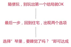 约战精灵再临琴里主线约会攻略结局一览_约战精灵再临琴里主线约会怎么选择