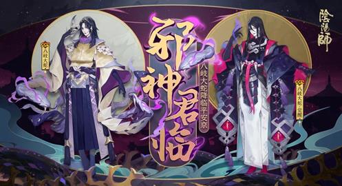 阴阳师2018圣诞节活动内容奖励_阴阳师2018圣诞节活动大全