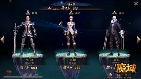 风暴魔域名人堂怎么玩_风暴魔域名人堂玩法攻略