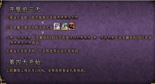 FGO魔城攀登者任务大全_FGO魔城攀登者有哪些任务