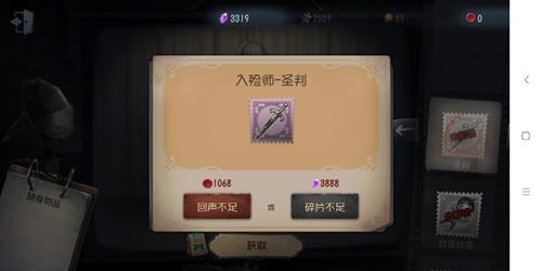 第五人格入殓师奇珍随身物品圣判获取方式_第五人格入殓师奇珍随身物品圣判怎么获得