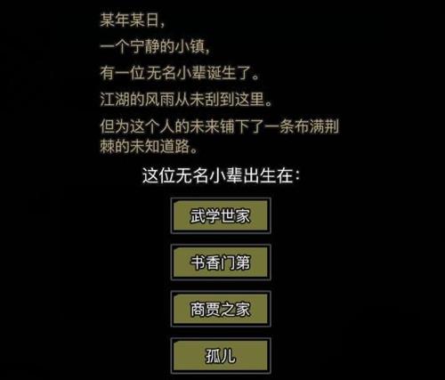 放置江湖黑市商人位置及商品介绍_放置江湖冥界商人在哪